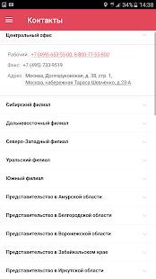 Скачать РТС-тендер (Полная) версия 3.5.3 apk на Андроид