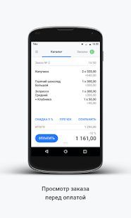 Скачать LIFE PAY (Неограниченные функции) версия 7.28.4 apk на Андроид