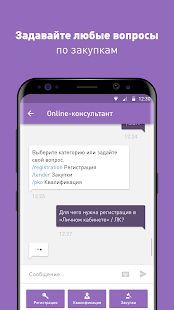 Скачать Закупки «Газпром нефть» (Без кеша) версия 2.6.14 apk на Андроид