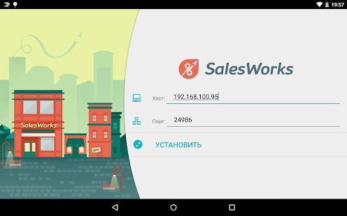 Скачать SalesWorks® Installer (Полный доступ) версия 1.2.1.9 apk на Андроид