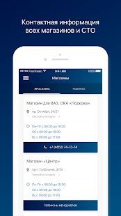 Скачать Автолига Ярославль (Полный доступ) версия 2.0 apk на Андроид
