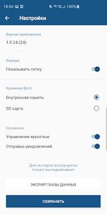 Скачать IntelligenceRetail (Полная) версия 1.114 apk на Андроид Скачать IntelligenceRetail (Полная) версия 1.114 apk на Андроид