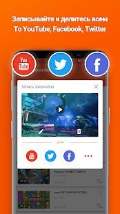 Скачать Запись Экрана -снимать видео с экрана, V рекордер (Полный доступ) версия 3.8.1 apk на Андроид