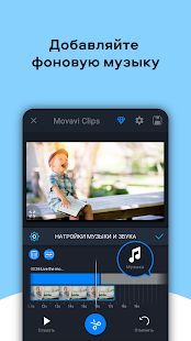 Скачать Видеоредактор Movavi Clips (Неограниченные функции) версия 4.3.0 apk на Андроид
