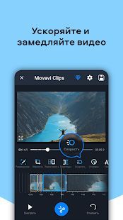 Скачать Видеоредактор Movavi Clips (Неограниченные функции) версия 4.3.0 apk на Андроид