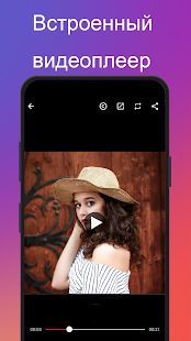 Скачать Фото и видео загрузчик для Instagram (Репост) (Полная) версия 3.9 apk на Андроид