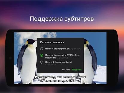 Скачать видео проигрыватель всех форматов - Video Player (Полная) версия Зависит от устройства apk на Андроид