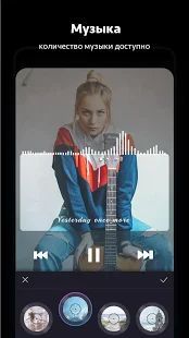 Скачать Beat.ly - Редактор видео и фото с музыкой (Без Рекламы) версия 1.9.10125 apk на Андроид