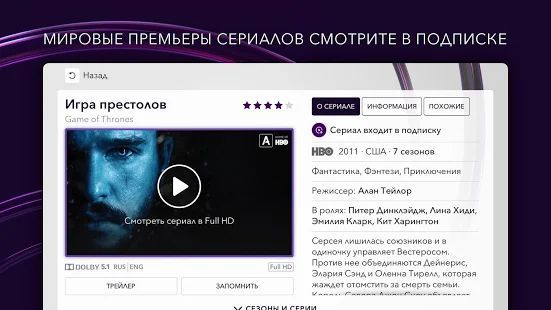 Скачать Okko Фильмы HD (Разблокированная) версия 1.14.1 apk на Андроид