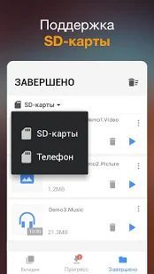 Скачать Загрузчик видео (Все открыто) версия 1.5.6 apk на Андроид