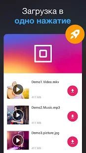 Скачать Загрузчик любых видео 2019 (Разблокированная) версия 1.2.1 apk на Андроид