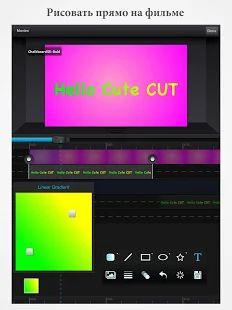 Скачать Cute CUT - Видео редактор (Все открыто) версия 1.8.8 apk на Андроид
