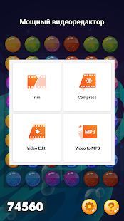 Скачать Экран записи с чистым звуком, видео редактор (Полный доступ) версия 3.0.1 apk на Андроид