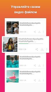 Скачать Загрузчик видео для Instagram (Полный доступ) версия 1.1.7 apk на Андроид