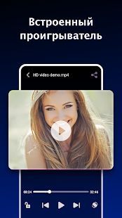 Скачать BOX Video Downloader — Приватный загрузчик (Неограниченные функции) версия 1.5.5 apk на Андроид