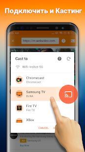 Скачать Tранслировать на TV: Chromecast, IPTV, FireTV,Xbox (Неограниченные функции) версия 1.3.1.2 apk на Андроид