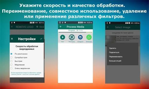 Скачать удаления или добавления водяных знаков (Без кеша) версия 3.5-Lite-LiteEN apk на Андроид