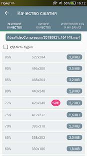 Скачать Видео компрессор - Быстрое сжатие видео и фото (Все открыто) версия 1.2.04 apk на Андроид