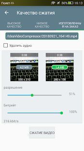 Скачать Видео компрессор - Быстрое сжатие видео и фото (Все открыто) версия 1.2.04 apk на Андроид