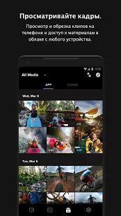 Скачать GoPro (Без кеша) версия 7.2 apk на Андроид