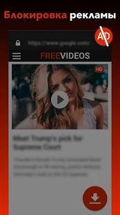 Скачать Бесплатный загрузчик видео (Без кеша) версия 1.1.2 apk на Андроид