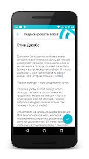 Скачать Selvi - Камера Суфлёр (Разблокированная) версия 1.1 apk на Андроид
