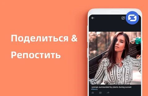 Скачать Insaver для Инстаграм: скачать видео с Инстаграм (Полный доступ) версия 1.18.1 apk на Андроид