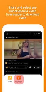 Скачать Скачать видео из Одноклассников (Без Рекламы) версия 11 apk на Андроид
