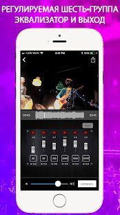 Скачать VideoMaster: увеличить звук видео, улучшить звук (Все открыто) версия 1.2.1-full apk на Андроид