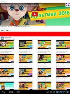 Скачать Русские мультфильмы (Без Рекламы) версия 5.0 apk на Андроид