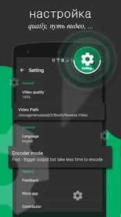 Скачать обратное видео- редактор видео (Все открыто) версия 5.0 apk на Андроид