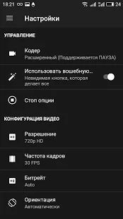 Скачать 123 запись экрана, прямая трансляция (Полный доступ) версия 5.1.1 apk на Андроид