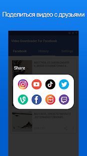Скачать Загрузчик видео для Facebook (Без Рекламы) версия 1.1.0 apk на Андроид