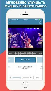 Скачать AudioFix: для видео - усилитель громкости видео (Встроенный кеш) версия 1.92 apk на Андроид