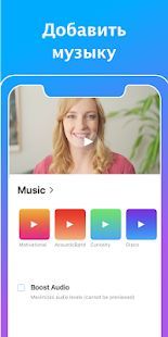 Скачать BIGVU: Видео Редактор, Лучшие Приложение Для Видео (Без кеша) версия 2.1.11 apk на Андроид