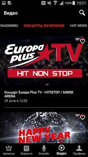 Скачать Europa Plus TV - Музыка, клипы (Все открыто) версия 2.0 apk на Андроид
