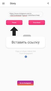 Скачать Загрузчик для Instagram видео и фото-HD видео (Разблокированная) версия 1.1.7 apk на Андроид