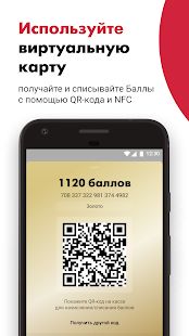 Скачать АЗС ЛУКОЙЛ (Все открыто) версия 3.11.3554 apk на Андроид