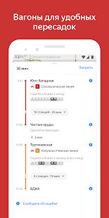 Скачать Яндекс.Метро — Москва и другие города мира (Полная) версия 3.6.1 apk на Андроид