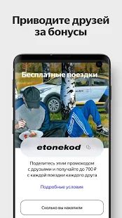 Скачать Яндекс.Драйв — каршеринг (Без кеша) версия 2.0.8 apk на Андроид