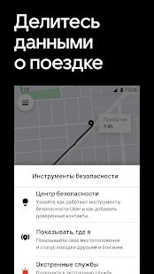 Скачать Uber - Заказ поездки (Разблокированная) версия Зависит от устройства apk на Андроид