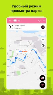 Скачать Bustime: Время Автобуса (Полный доступ) версия 190 apk на Андроид