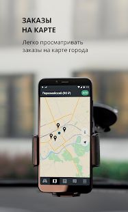 Скачать Taxsee Driver (Полный доступ) версия Зависит от устройства apk на Андроид