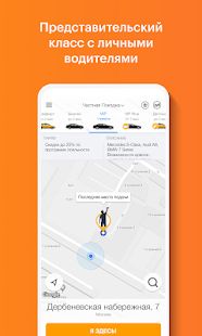 Скачать Gett - заказ такси и доставки (Полная) версия 9.72.28 apk на Андроид