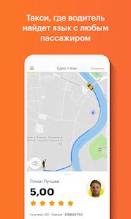 Скачать Gett - заказ такси и доставки (Полная) версия 9.72.28 apk на Андроид