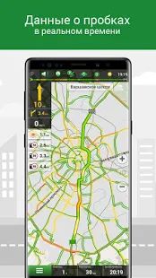 Скачать Навител Навигатор GPS & Карты (Разблокированная) версия 9.13.66 apk на Андроид