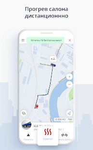 Скачать BelkaCar: московский каршеринг (Разблокированная) версия 1.24.07 apk на Андроид