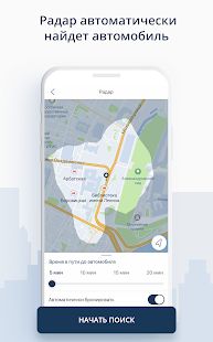 Скачать BelkaCar: московский каршеринг (Разблокированная) версия 1.24.07 apk на Андроид