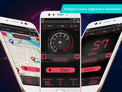 Скачать GPS спидометр одометр (Без Рекламы) версия 1.6 apk на Андроид