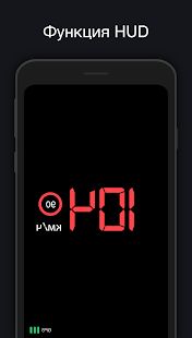 Скачать Спидометр - трекер скорости, дальномер, одометр (Разблокированная) версия 7.2 apk на Андроид